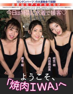 落ちぶれたAKB48のアルバイトが悲惨
