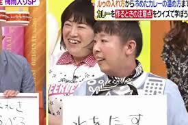 森三中・村上知子の顔に異変