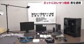 FC2有名ハメ撮り師デストロン氏、逮捕され本名発覚