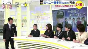 ジャニー喜多川氏死去、地上波でジャニーズ勢力を見せつける