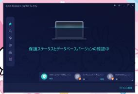 マルウェア対策アプリ「IObit Malware Fighter 12 PRO」にライセンス認証の弱点が発見される