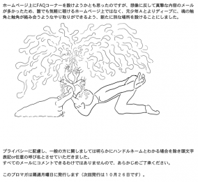 元少年A・酒鬼薔薇聖斗の公式サイトが消滅寸前
