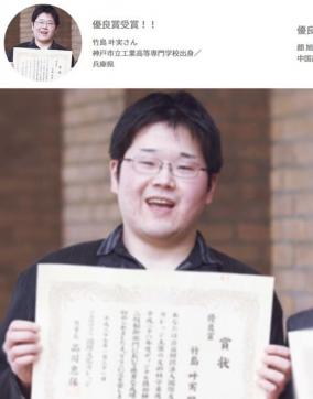 神戸殺傷・竹島叶実の出身校が特定される