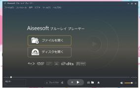 AIテクノロジー活用のプレーヤー「Aiseesoft Blu-ray Player」にライセンス認証の弱点が発見される