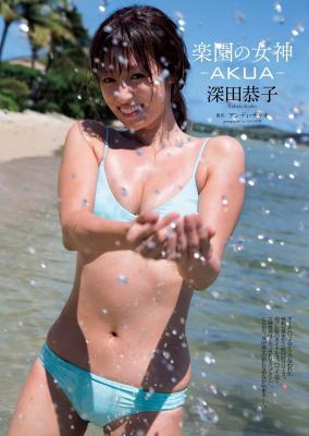 深田恭子のムチムチビキニ写真集が話題