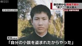 京アニ放火青葉真司の卒アルが拡散される