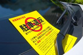 クリニック 私有地への無断駐車に「駐車違反警告ステッカー」を貼って対策したい