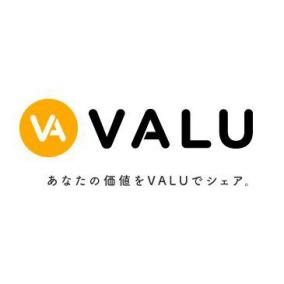 クリニック ビットコインを使った謎の取り引き「VALU」について知りたい
