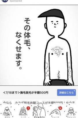 TBCがお笑い芸人秦透哉のイラストをパクリ