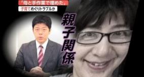 母親と息子が共謀し嫁殺害・きらぼし銀行弥谷鷹仁を逮捕
