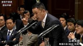 山本太郎が国会で暴力行為