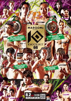 2026年8月2日(日) THE KNOCK OUT 激裏メンバー特別ご招待のお知らせ