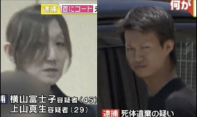 愛人と共謀、夫を殺した横山富士子の三角関係が強烈と話題