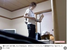 TBS「金スマ」ADが女性タレントの着替え盗撮、公式が謝罪