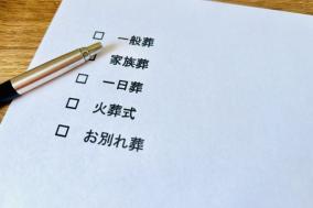 葬儀社の資料請求で感じた「悪用されかねない仕組み」