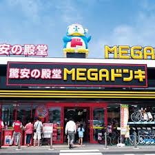 ドン・キホーテで販売された生魚に消費期限偽装疑惑