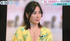 万引き逮捕された石原真理子がマジキチブログを更新