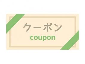 対象者限定のコミックシーモア99％オフクーポンが対象外でももらえてしまう脆弱性