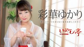 引退したAV女優持田茜が彩華ゆかりで無修正デビュー