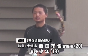 ビットクラブ殺人西田市也を逮捕