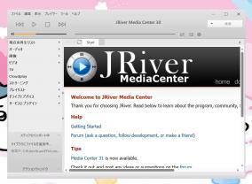 ビットパーフェクトを実現するメディアプレーヤー「JRiver Media Center 30」にライセンス認証の弱点が発見される