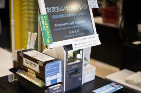 【注意喚起】海外のお金が日本のセルフレジで使えてしまった話