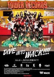 WACK最前線確約チケット100万円→無観客変更で7500円返金の非情