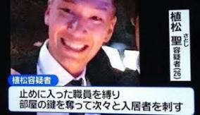 相模原45人殺傷事件植松聖の母はホラー漫画家植松麻里か