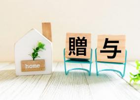 生前贈与論争に終止符？ 本質を突いた税理士の見解