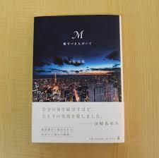 誰得・浜崎あゆみ、エイベックス松浦勝人氏との交際告白本発売