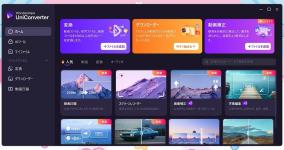 動画を変換・編集・管理「Wondershare UniConverter」にライセンス認証の弱点が発見される