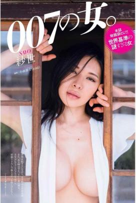 一人叶姉妹・謎グラドル紗世グラビアが見え過ぎで自主規制