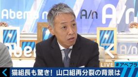 元山口組「猫組長」華麗なる過去が話題