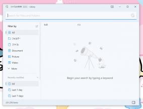 強力なファイル検索ツール「Listary Pro」にライセンス認証の弱点が発見される