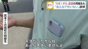 「あんなアホいない」でフジテレビ謝罪、奇妙な一致が話題