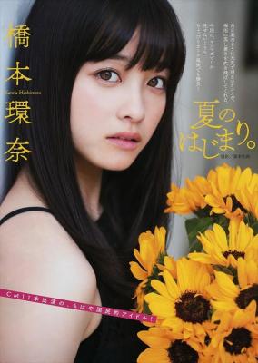 橋本環奈のグラビア画像集めてみた!!(微エロ)　【27枚】
