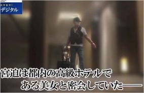 宮迫博之が複数の愛人との密会撮られる