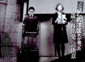 乙武洋匡元夫人が愛人と乙武を提訴