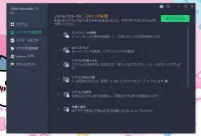 ソフトウェアを完全にアンインストール「IObit Uninstaller 13 PRO」にライセンス認証の弱点が発見される