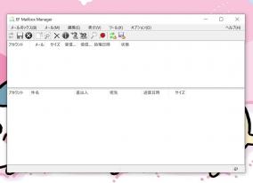 複数のメールアカウントを管理「EF Mailbox Manager」にライセンス認証の弱点が発見される