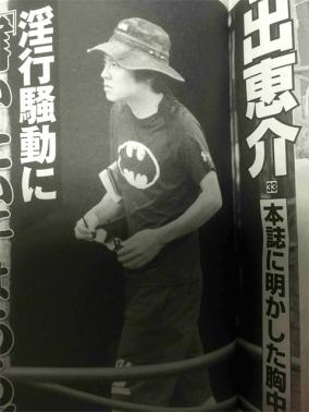 活動自粛中・小出恵介の今