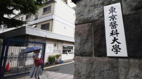 東京医科大・政治家子弟裏口証言報道が次々削除される（動画）
