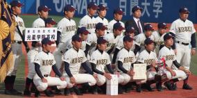 八戸学院光星野球部いじめを母親がTwitterで告発