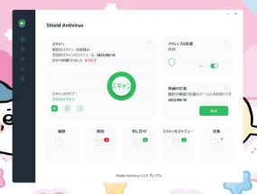 あらゆる脅威からパソコンを守る「Shield Antivirus Pro」にライセンス認証の弱点が発見される