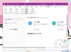 高度な編集機能とセキュリティー機能を備えたPDF編集ソフト「Foxit PDF Editor Pro」にライセンス認証の弱点が発見される