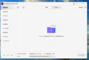 動画変換ソフト「Wondershare UniConverter」にライセンス認証の弱点が発見される