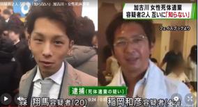 キャバ嬢殺害事件、防犯カメラの森翔馬と小西優香さん（動画）