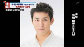 高畑裕太がビジネスホテル従業員をレイプし逮捕