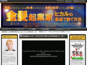YouTuberヒカルの顧問井川弁護士が逃亡との噂