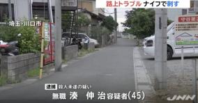 JKコンクリート詰め殺人事件犯湊伸治が再逮捕